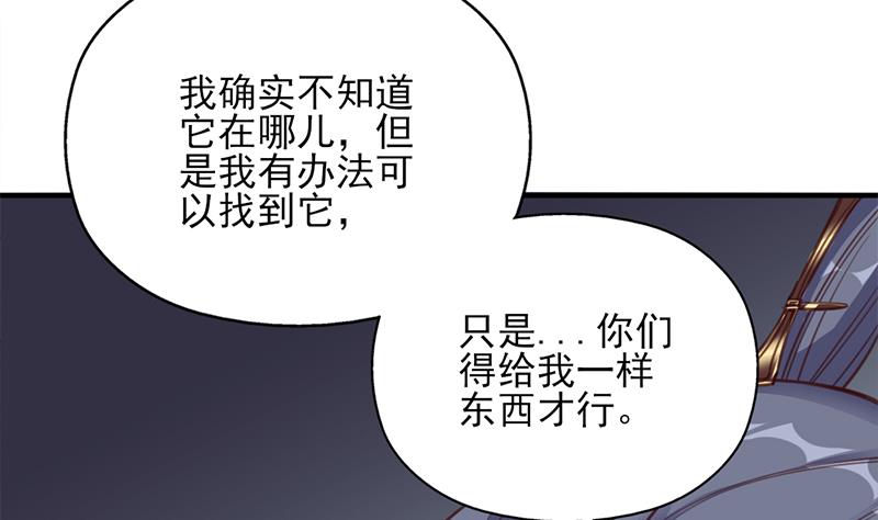 🍛倾城之上 第364话 引路 第26页