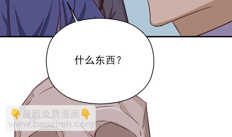 🍛倾城之上 第364话 引路 第28页