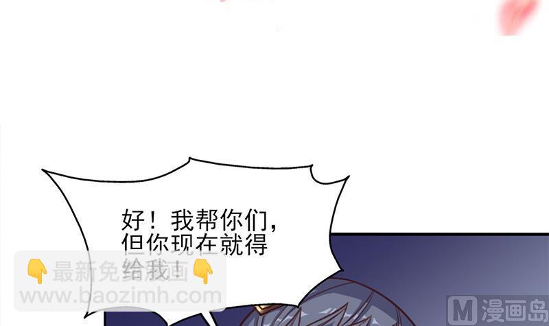 🍛倾城之上 第364话 引路 第3页