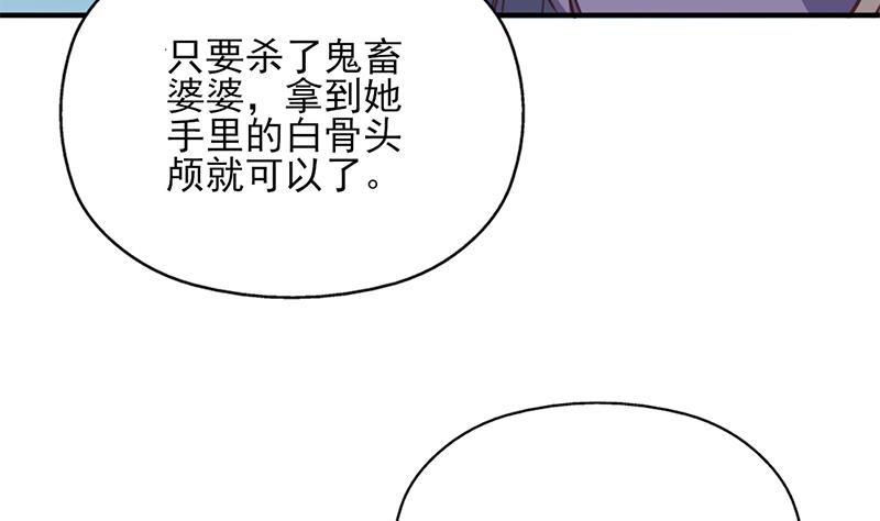 🍛倾城之上 第364话 引路 第31页