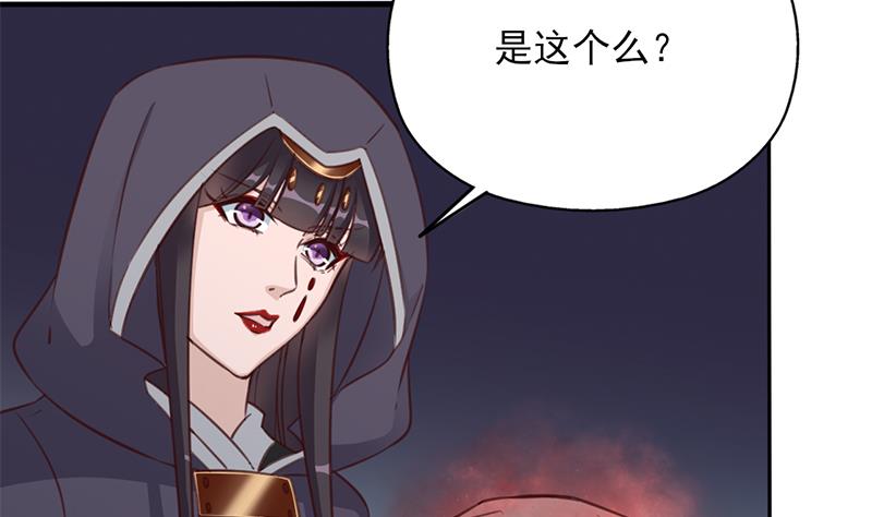 🍛倾城之上 第364话 引路 第32页