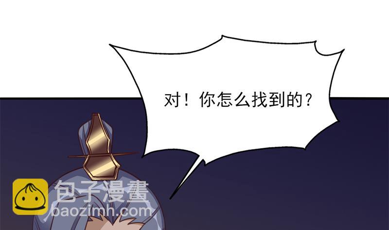🍛倾城之上 第364话 引路 第34页