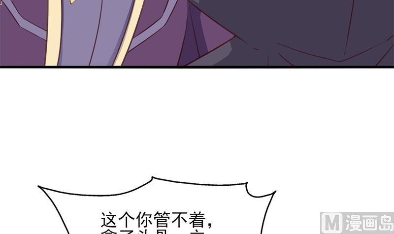 🍛倾城之上 第364话 引路 第36页