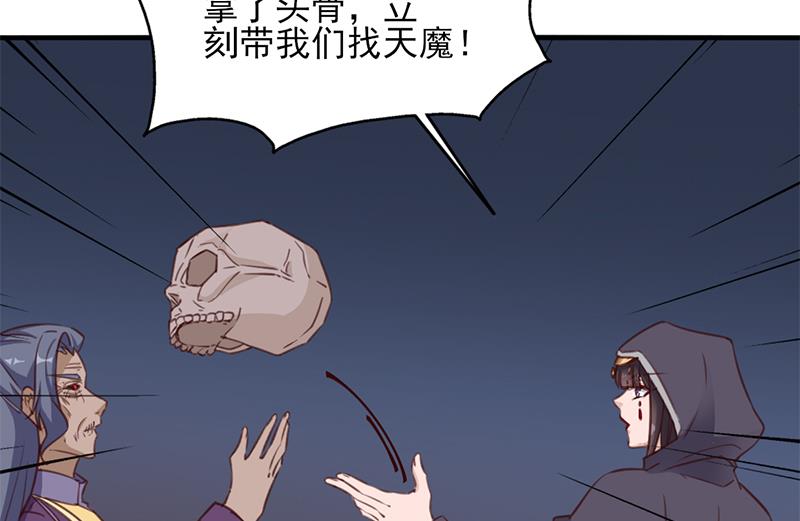 🍛倾城之上 第364话 引路 第37页