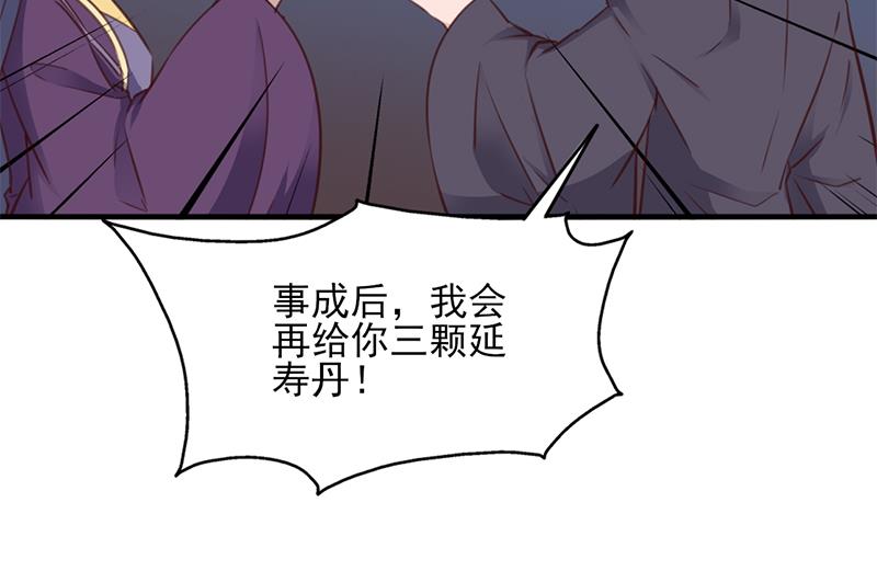 🍛倾城之上 第364话 引路 第38页