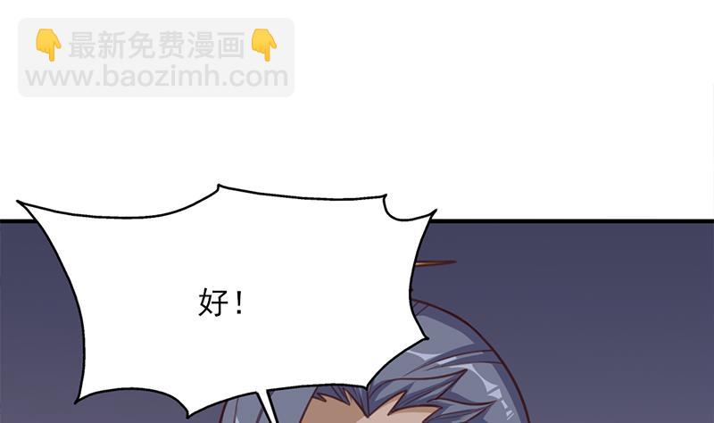 🍛倾城之上 第364话 引路 第40页