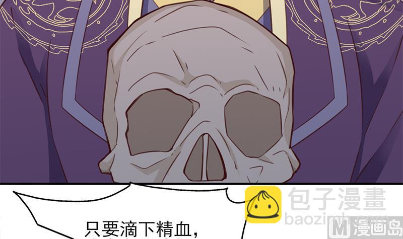 🍛倾城之上 第364话 引路 第42页