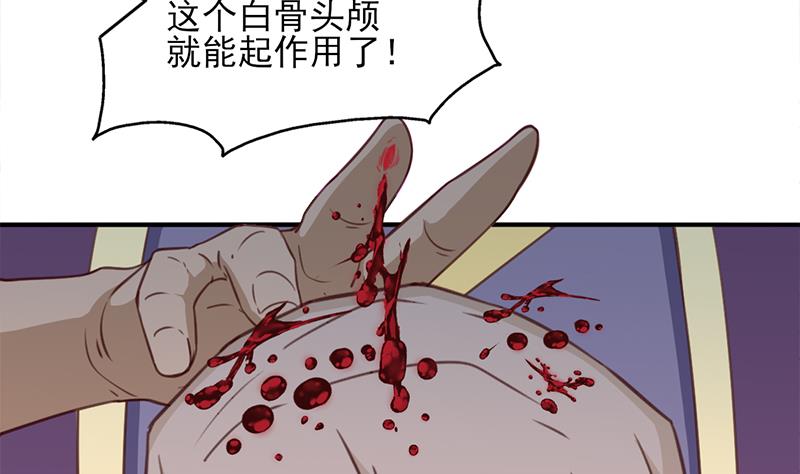 🍛倾城之上 第364话 引路 第43页