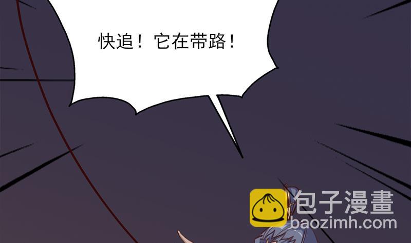 🍛倾城之上 第364话 引路 第49页