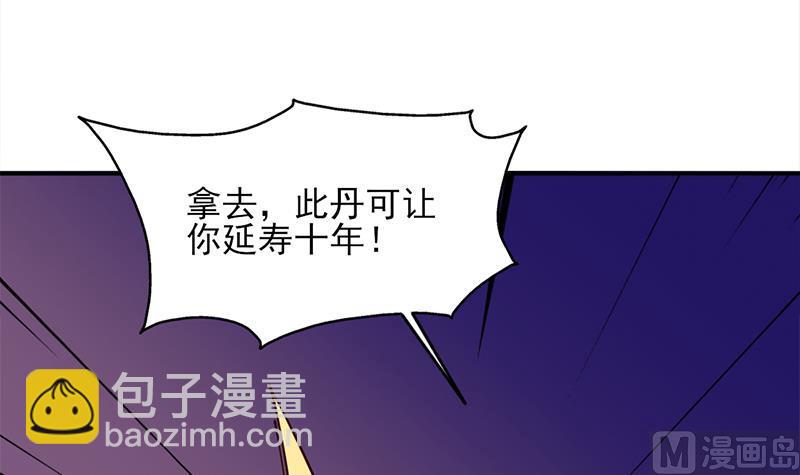 🍛倾城之上 第364话 引路 第6页