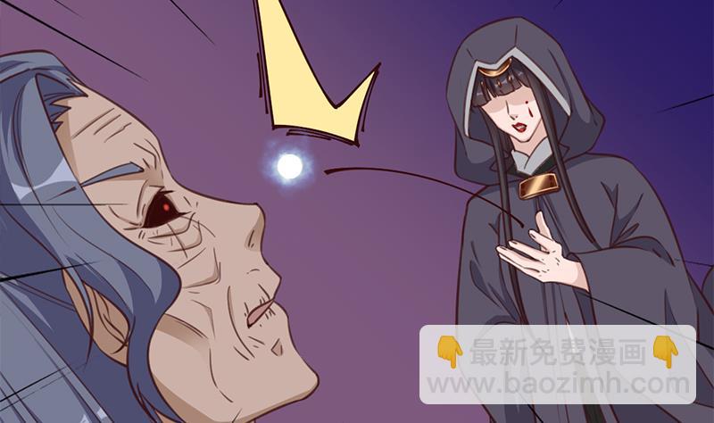 🍛倾城之上 第364话 引路 第7页