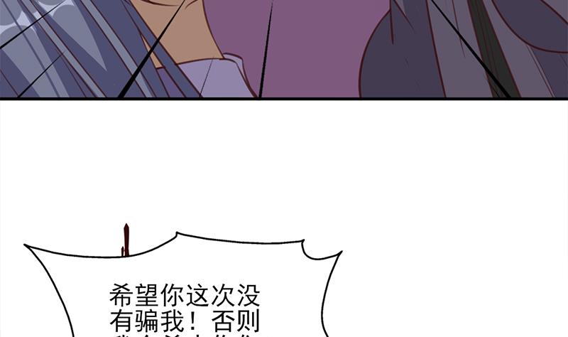 🍛倾城之上 第364话 引路 第8页