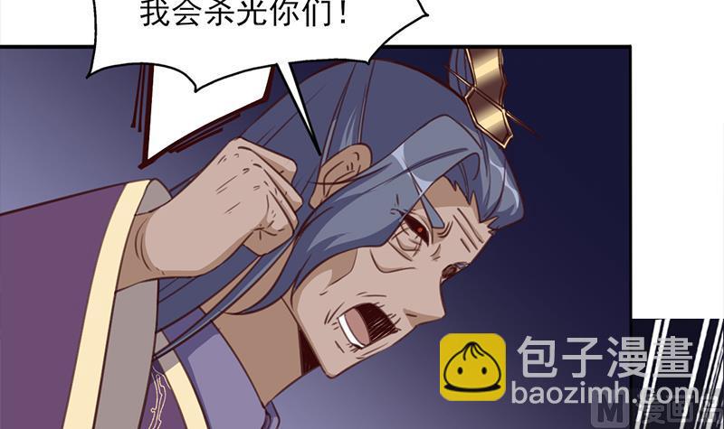 🍛倾城之上 第364话 引路 第9页