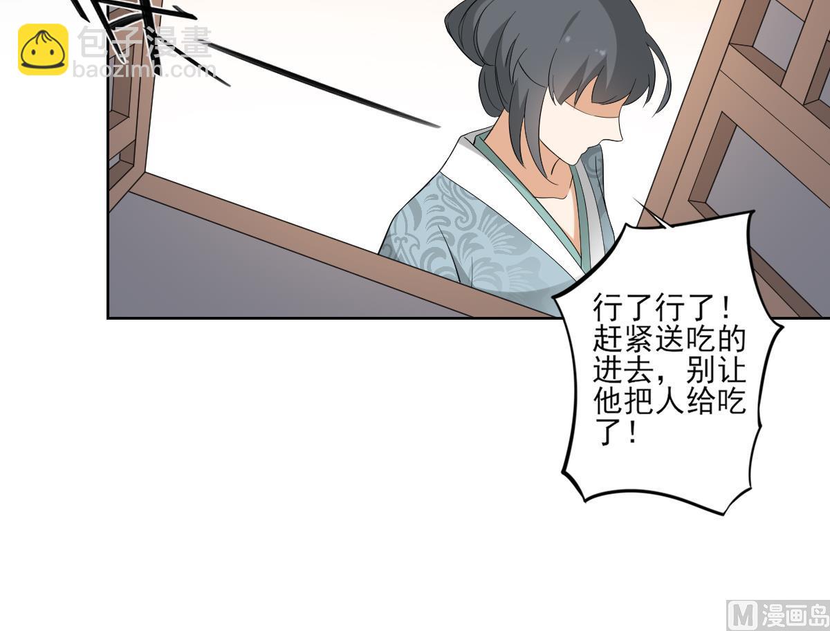 🍛倾城之上 第38话 国舅爷的怪病 第10页