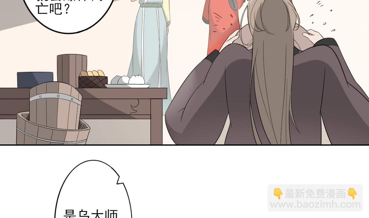 🍛倾城之上 第38话 国舅爷的怪病 第12页