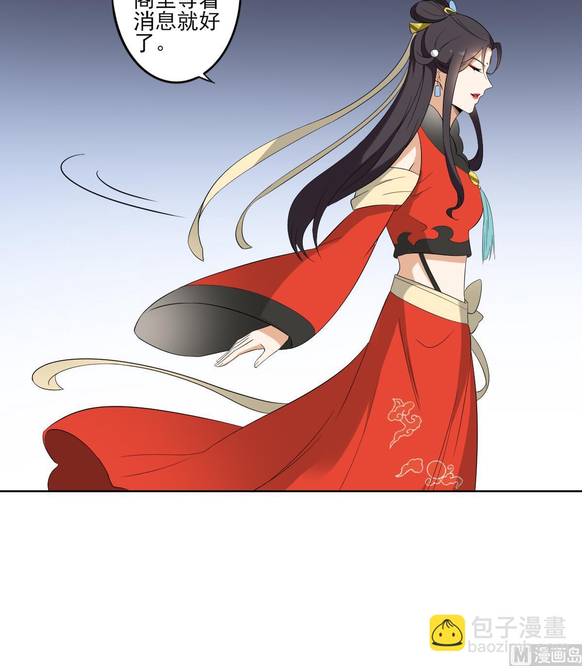 🍛倾城之上 第38话 国舅爷的怪病 第19页
