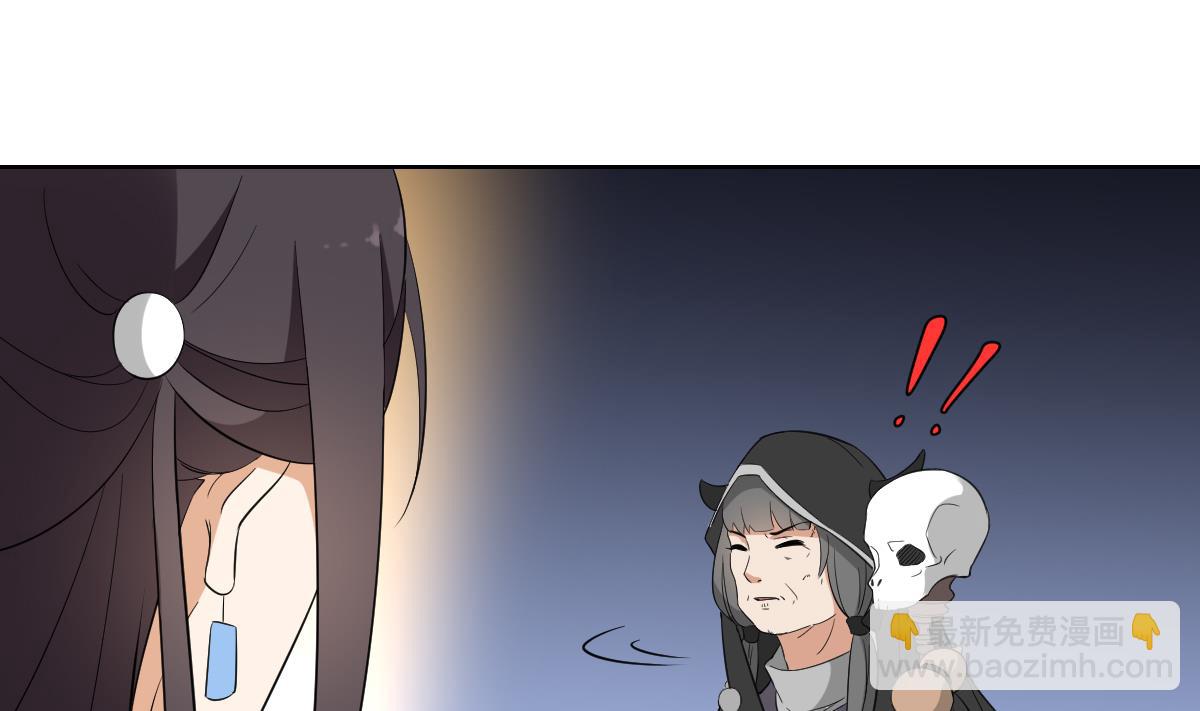🍛倾城之上 第38话 国舅爷的怪病 第23页