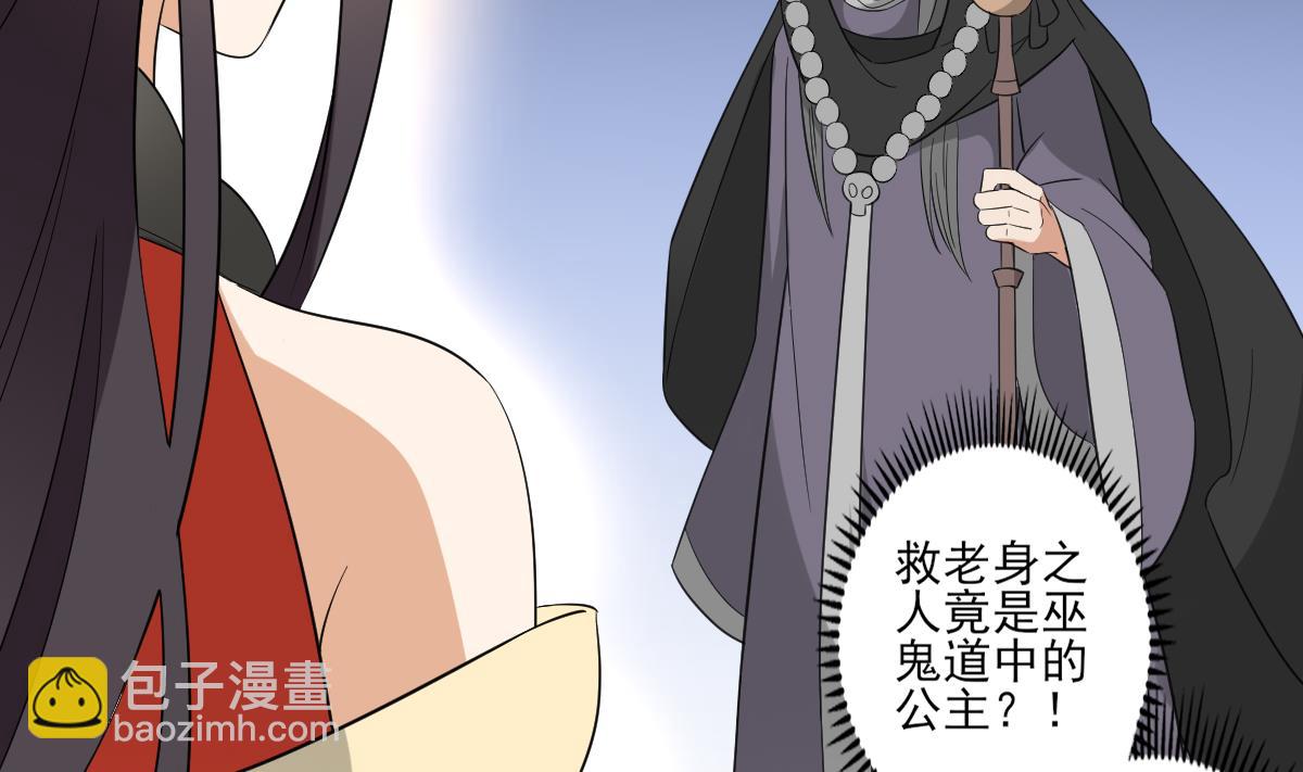 🍛倾城之上 第38话 国舅爷的怪病 第24页