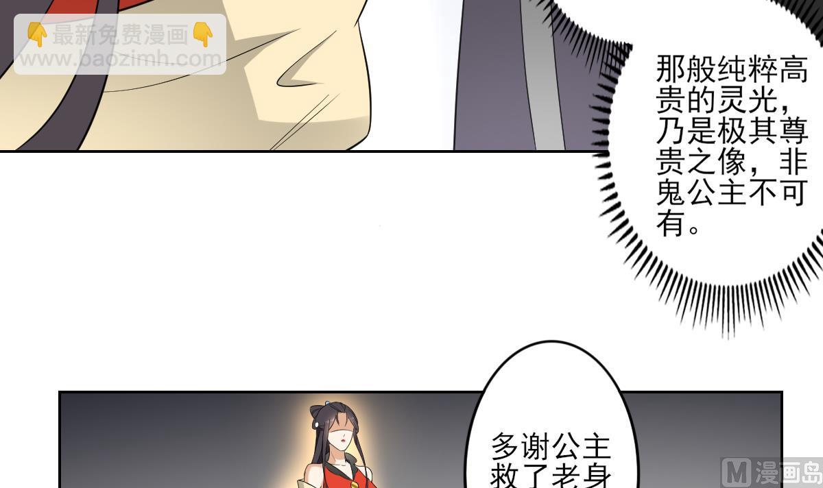 🍛倾城之上 第38话 国舅爷的怪病 第25页