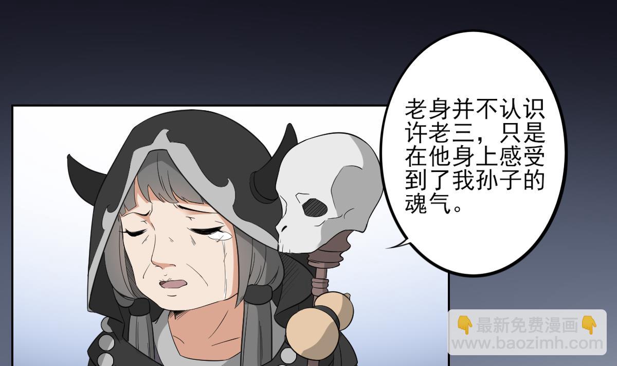 🍛倾城之上 第38话 国舅爷的怪病 第29页