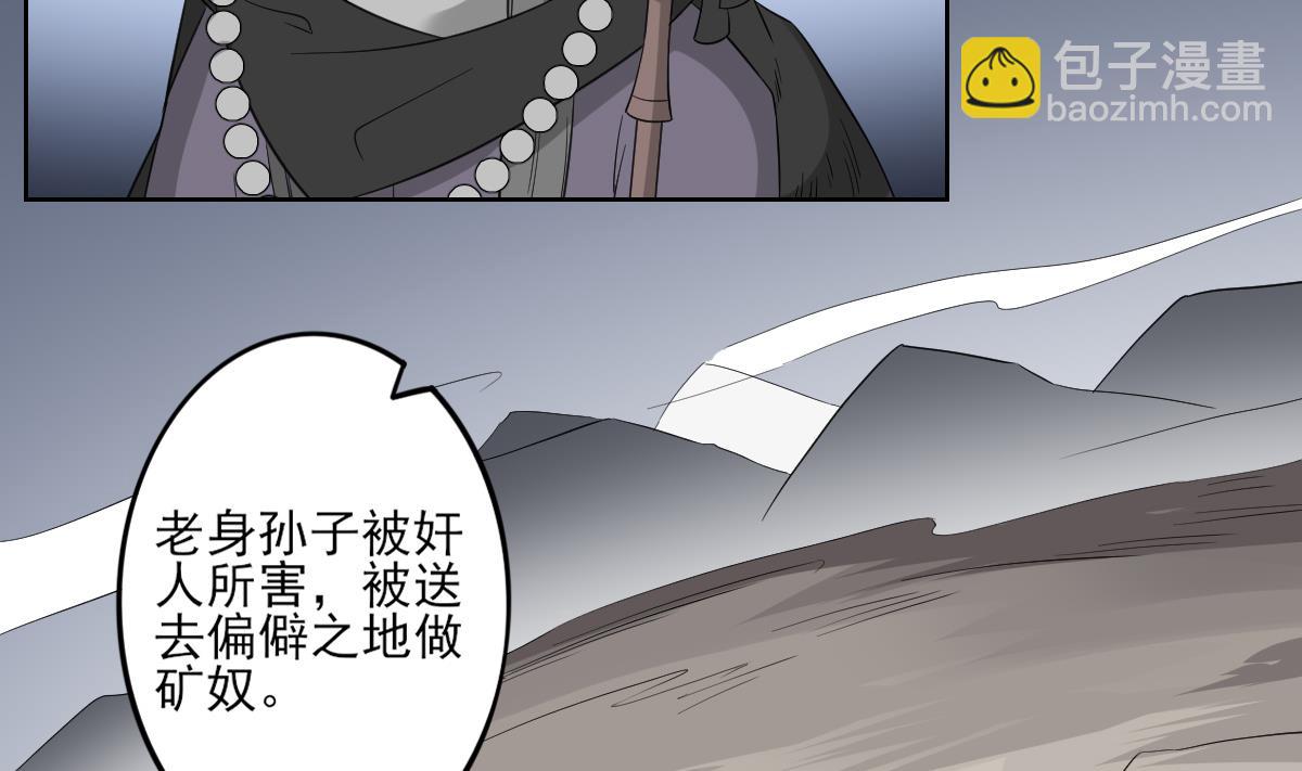 🍛倾城之上 第38话 国舅爷的怪病 第30页