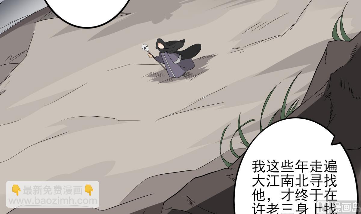 🍛倾城之上 第38话 国舅爷的怪病 第31页