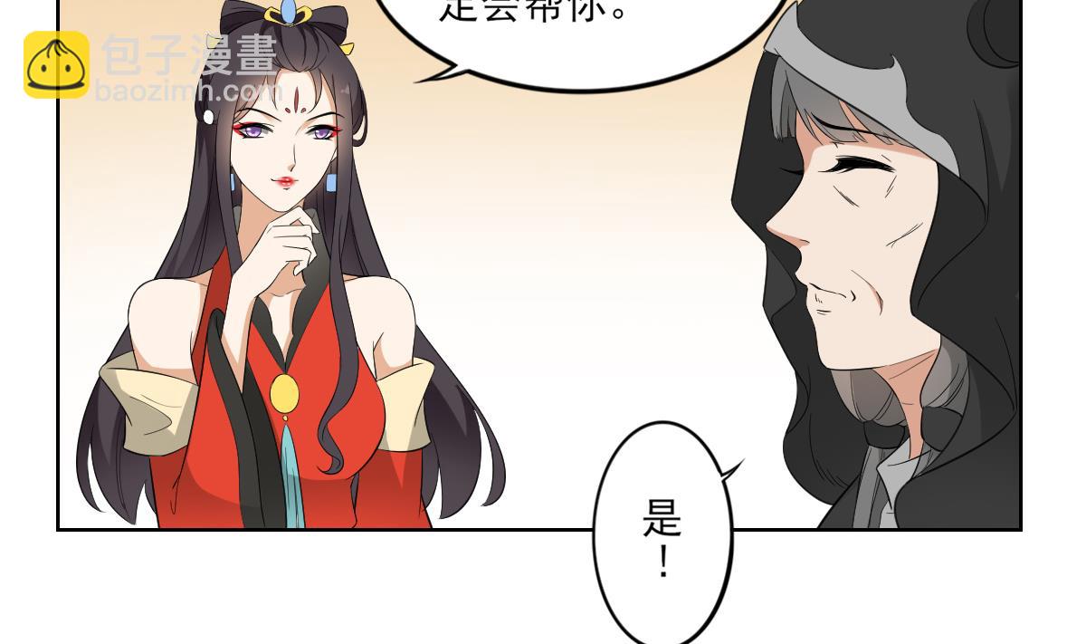🍛倾城之上 第38话 国舅爷的怪病 第33页