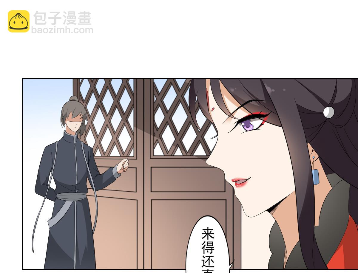 🍛倾城之上 第38话 国舅爷的怪病 第35页