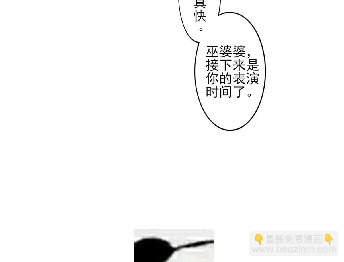 🍛倾城之上 第38话 国舅爷的怪病 第36页