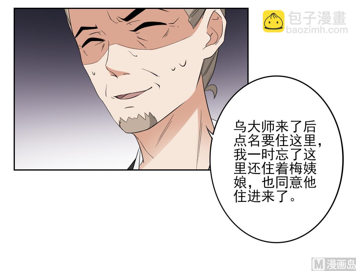 🍛倾城之上 第40话 玄武镇宅局 第10页
