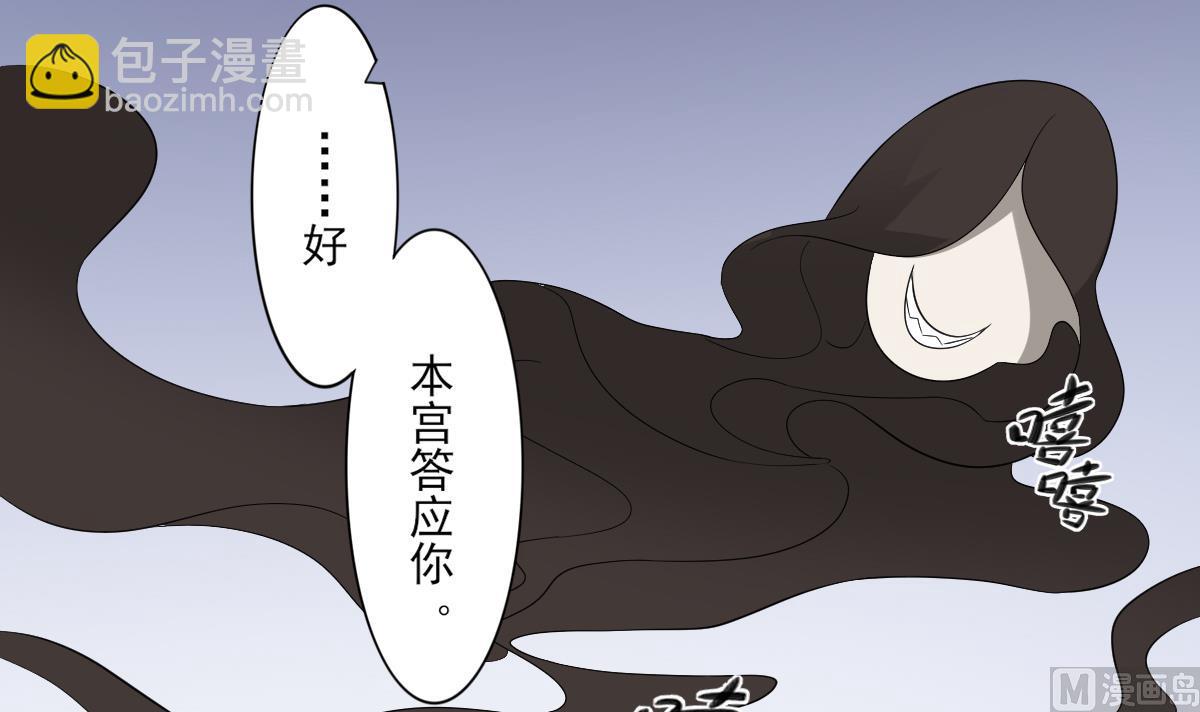 🍛倾城之上 第40话 玄武镇宅局 第13页