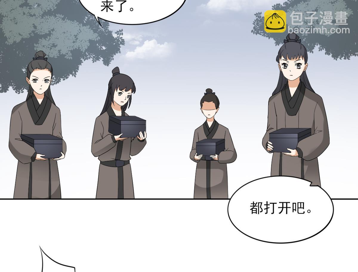 🍛倾城之上 第40话 玄武镇宅局 第18页