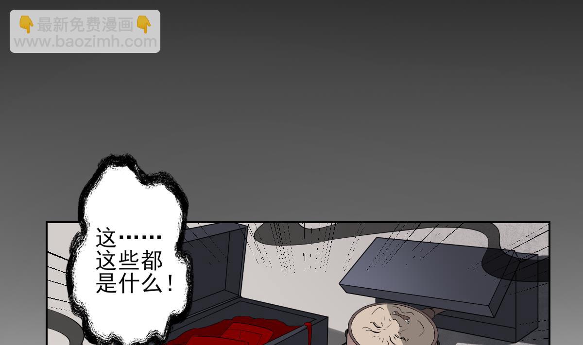 🍛倾城之上 第40话 玄武镇宅局 第20页