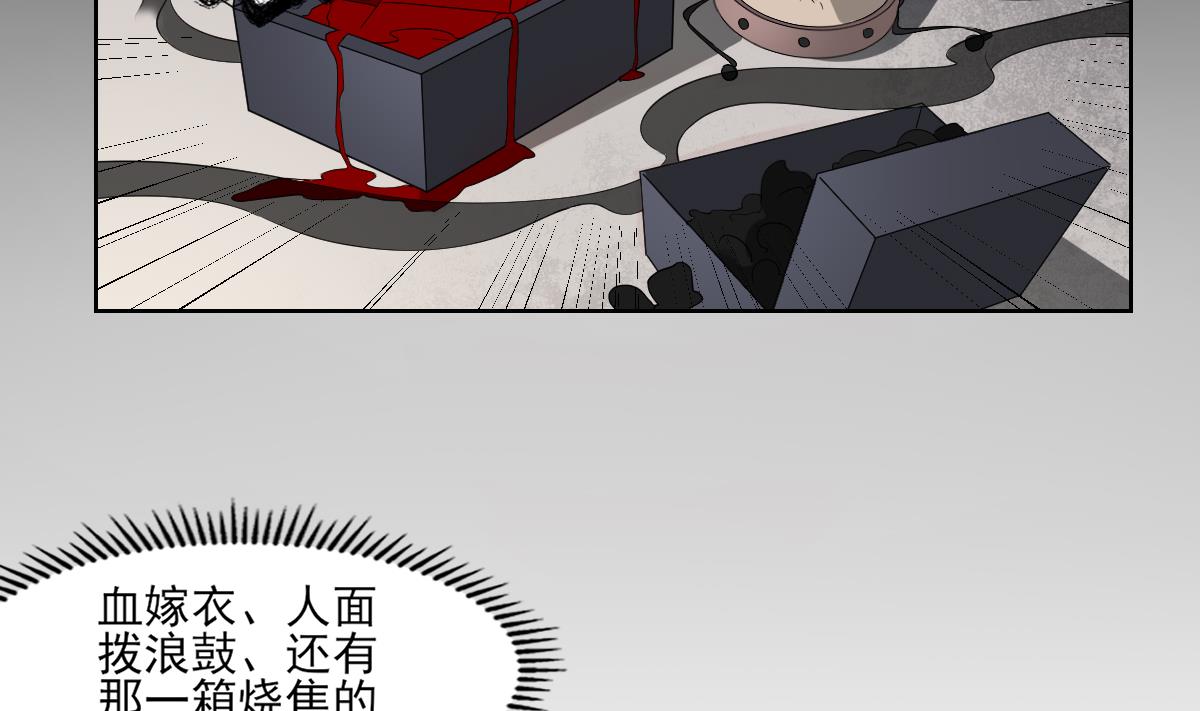 🍛倾城之上 第40话 玄武镇宅局 第21页