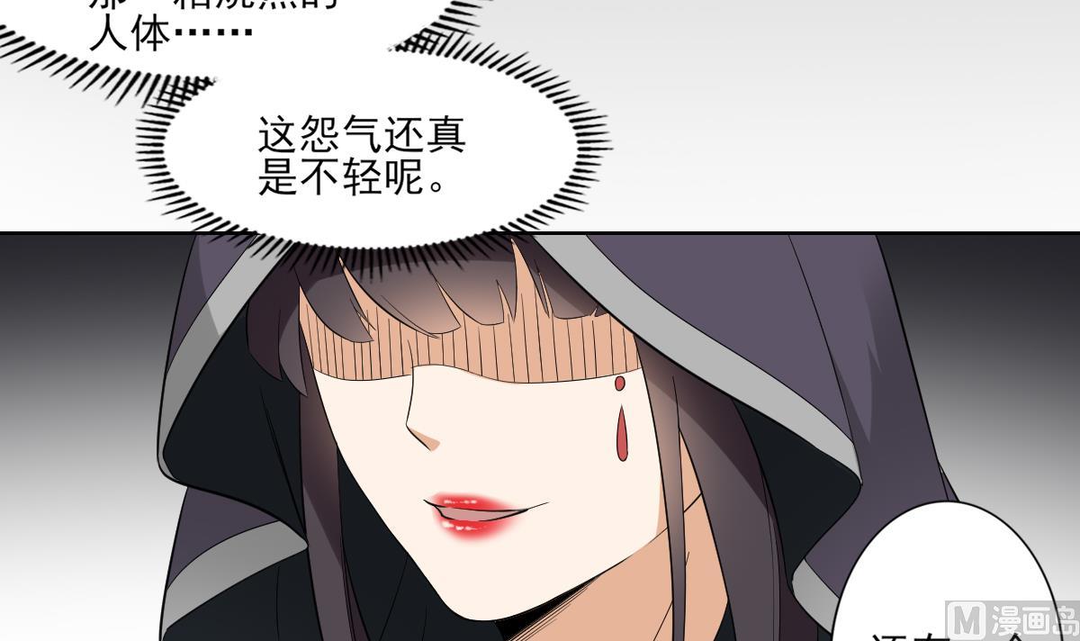 🍛倾城之上 第40话 玄武镇宅局 第22页