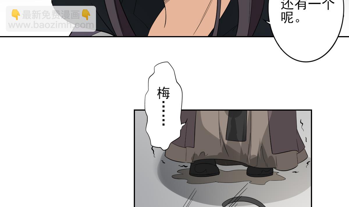 🍛倾城之上 第40话 玄武镇宅局 第23页