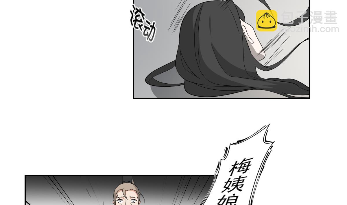 🍛倾城之上 第40话 玄武镇宅局 第24页