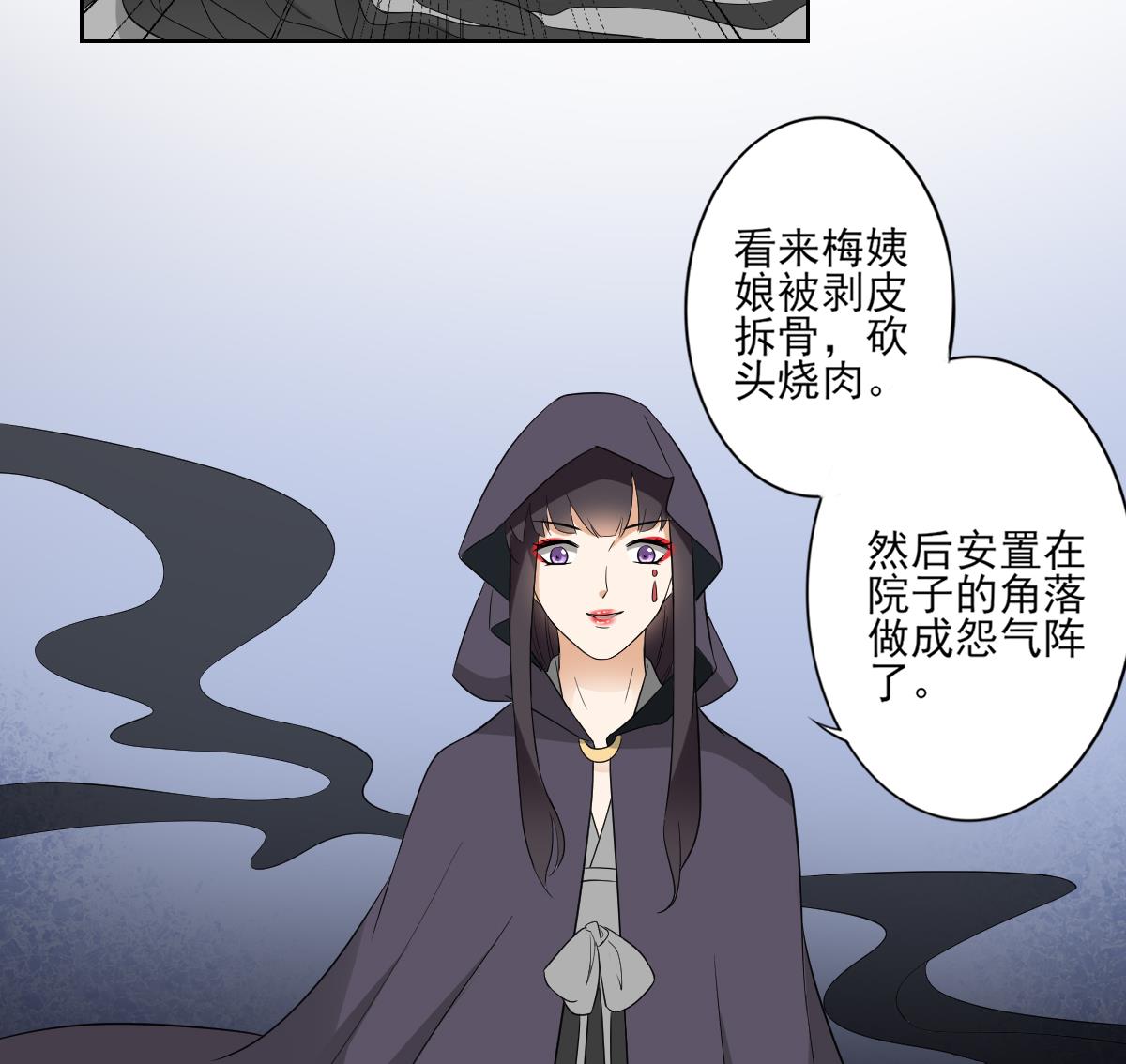 🍛倾城之上 第40话 玄武镇宅局 第26页