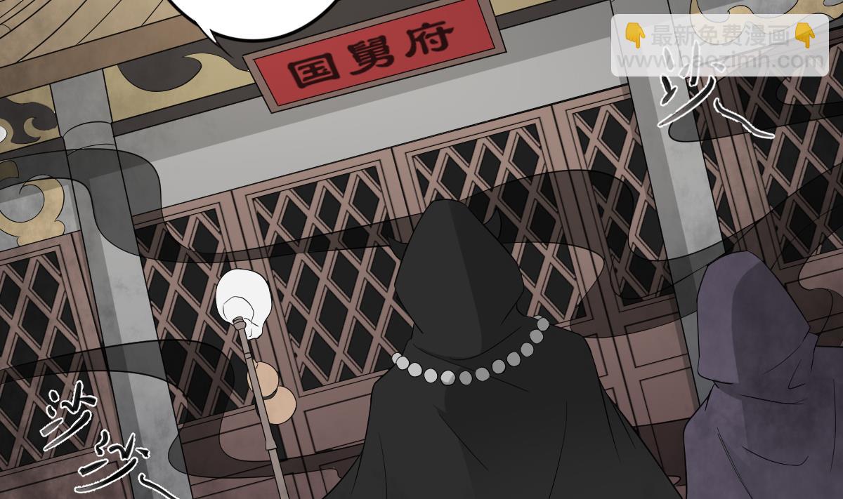 🍛倾城之上 第40话 玄武镇宅局 第3页