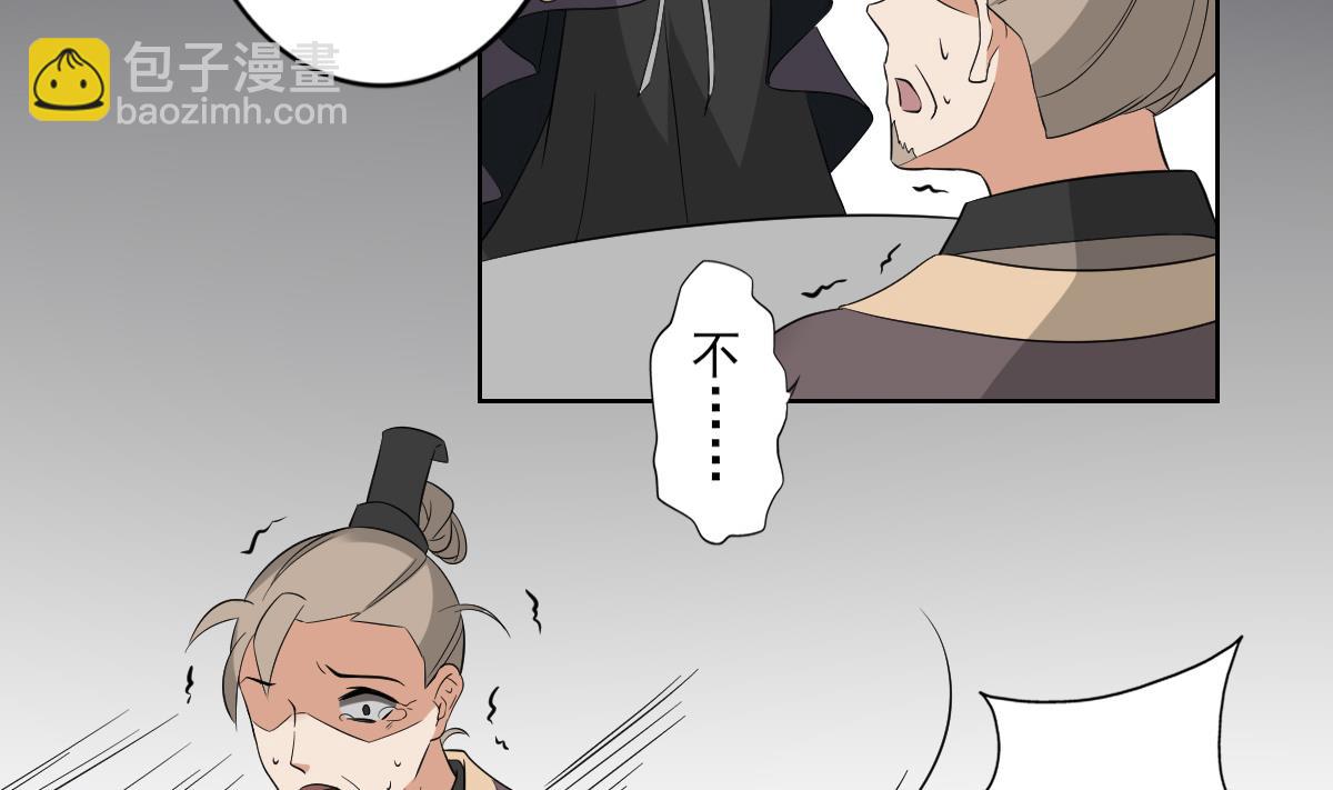 🍛倾城之上 第40话 玄武镇宅局 第30页