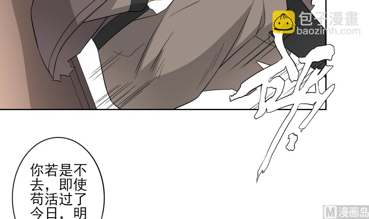 🍛倾城之上 第40话 玄武镇宅局 第34页