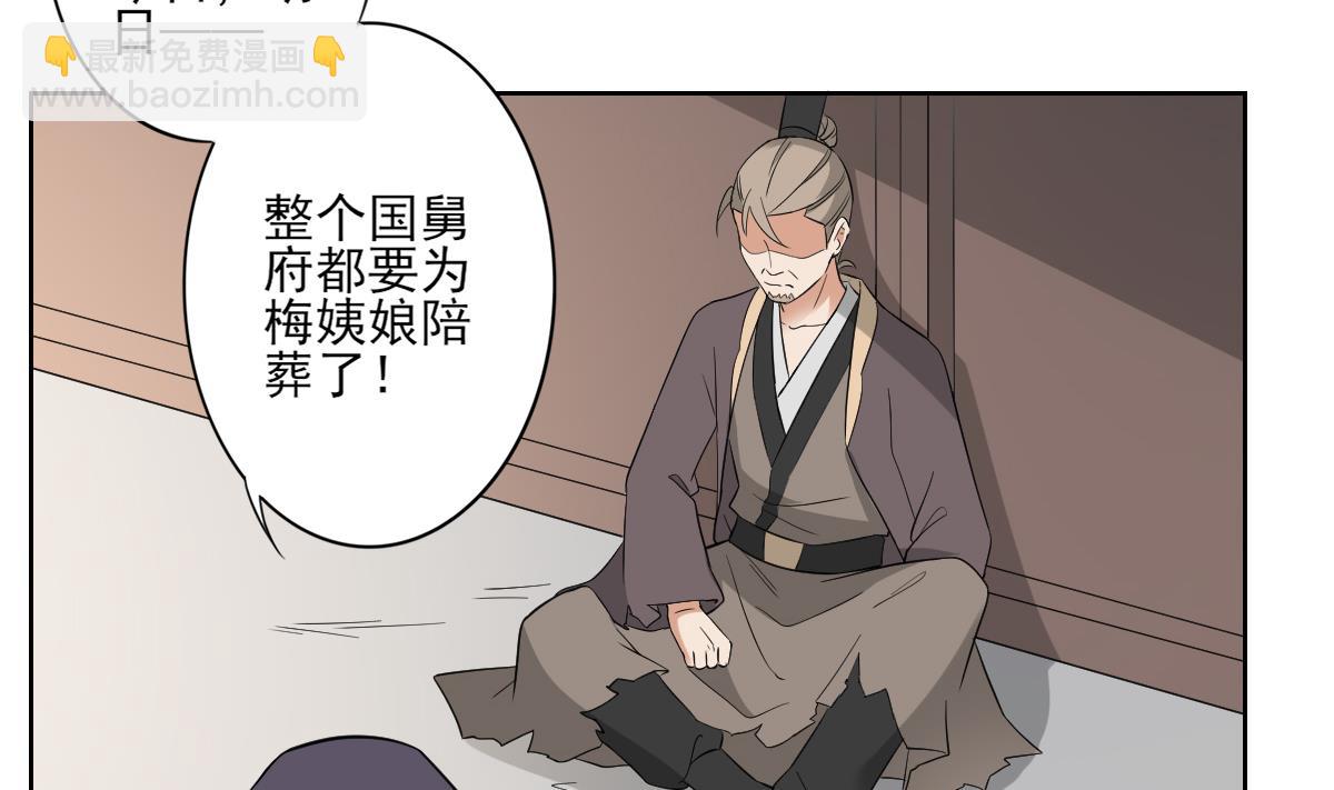 🍛倾城之上 第40话 玄武镇宅局 第35页