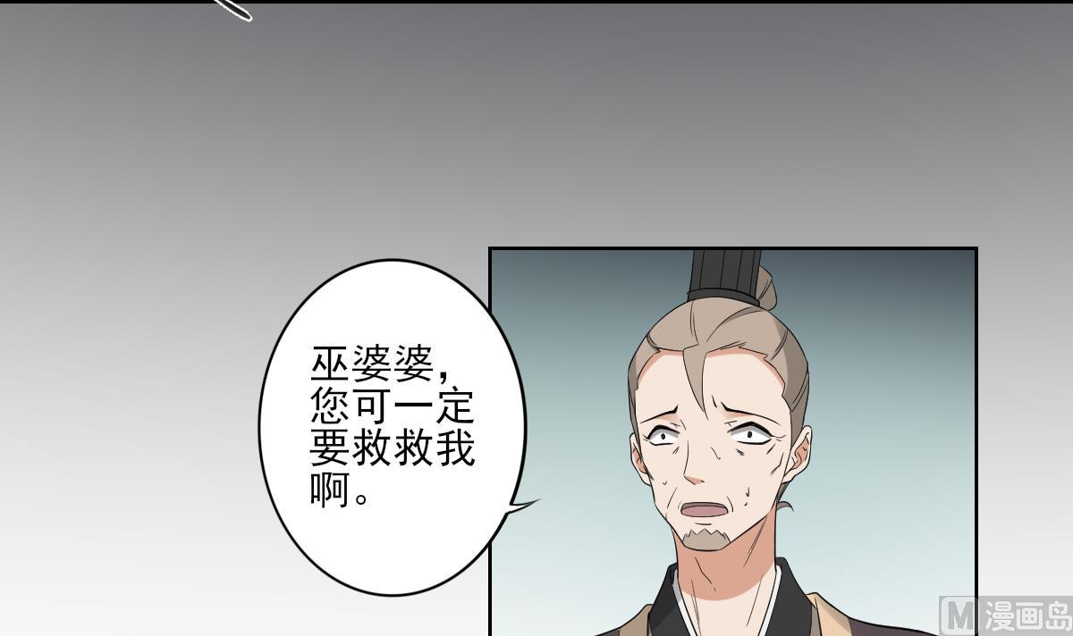 🍛倾城之上 第40话 玄武镇宅局 第4页