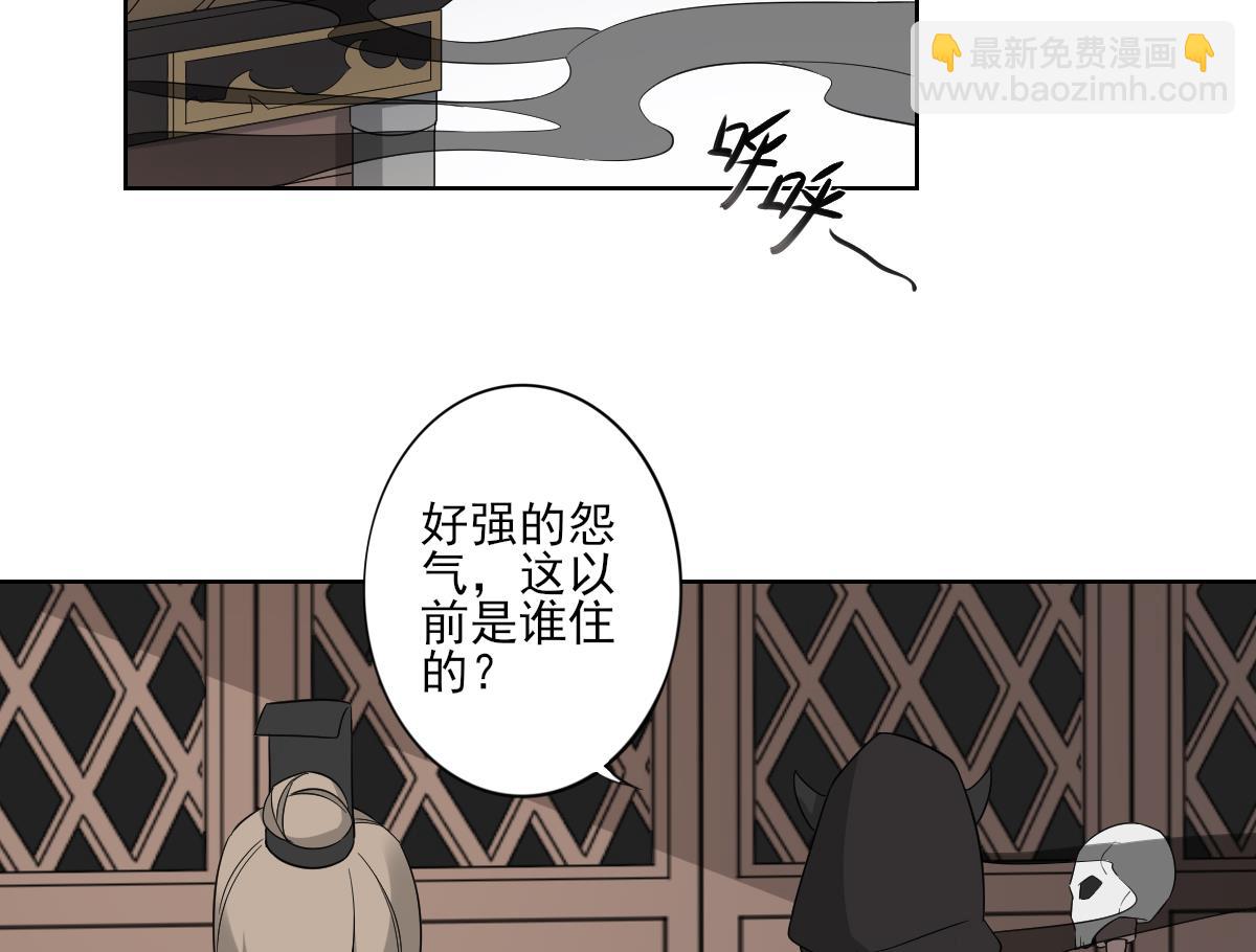 🍛倾城之上 第40话 玄武镇宅局 第8页