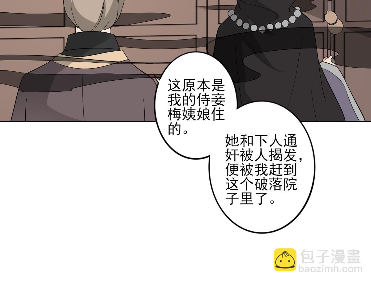 🍛倾城之上 第40话 玄武镇宅局 第9页