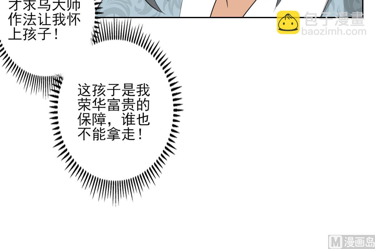 🍛倾城之上 第42话 翡翠和鬼胎 第10页