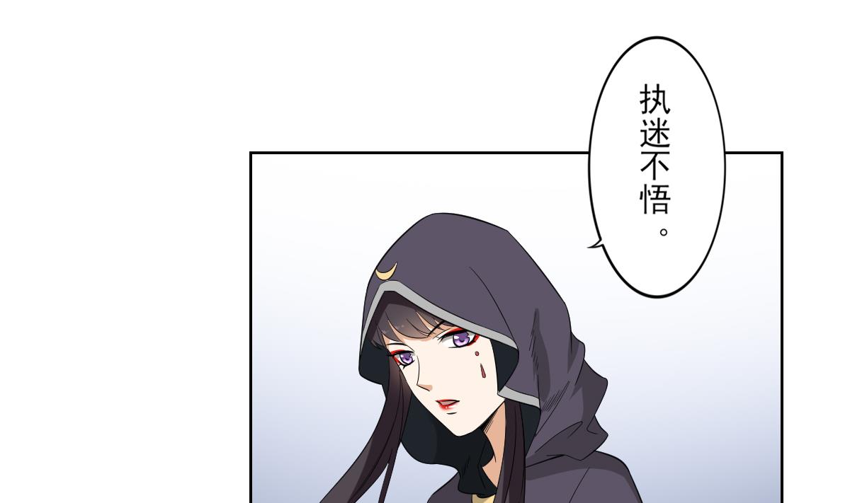 🍛倾城之上 第42话 翡翠和鬼胎 第11页