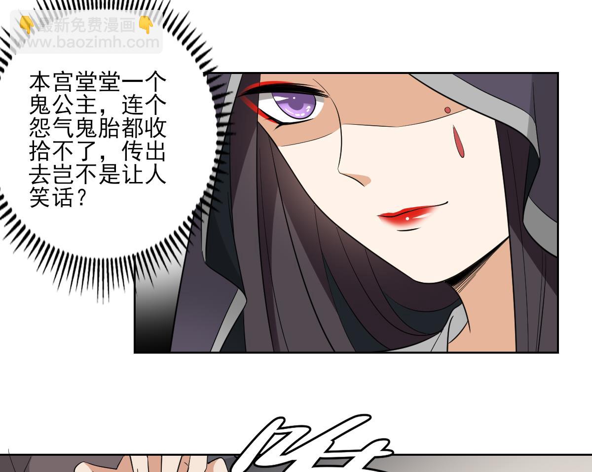 🍛倾城之上 第42话 翡翠和鬼胎 第18页