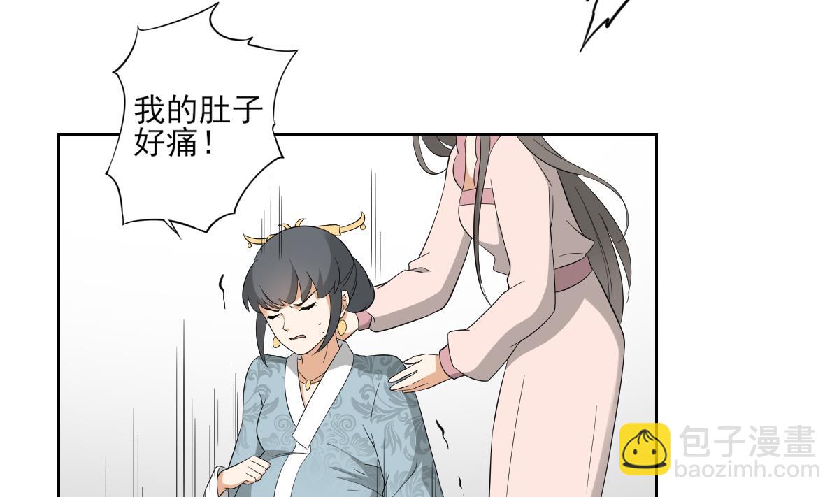 🍛倾城之上 第42话 翡翠和鬼胎 第3页
