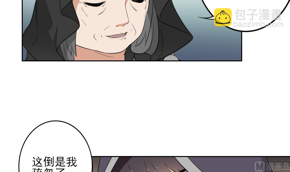 🍛倾城之上 第42话 翡翠和鬼胎 第34页